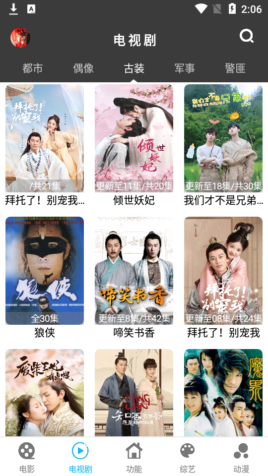 简易视频app官方 v1.9.1