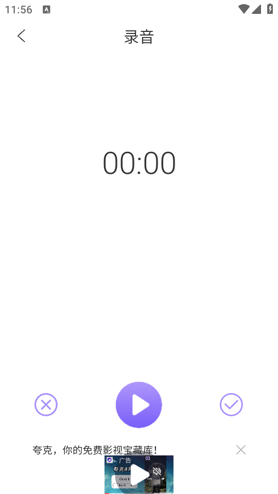 音频转换助手软件安卓 v1.0.0