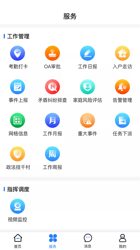 善美永善app v1.3.6