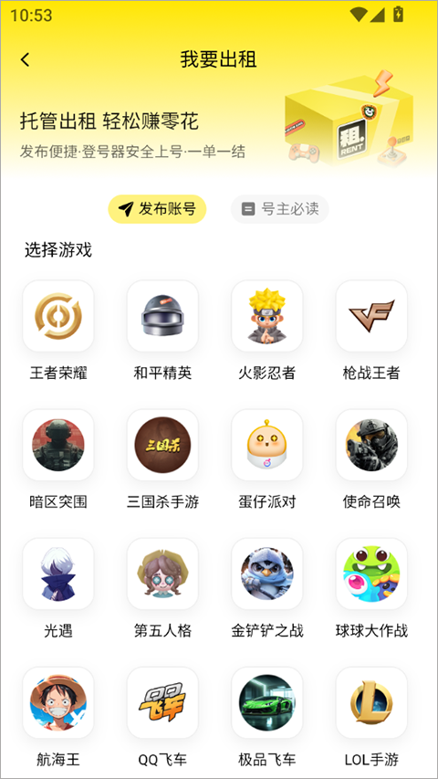 元宝助手手机版 2.1.7安卓版 v2.1.7