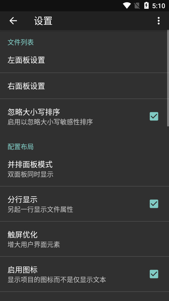 幽灵文件管理器app v1.631