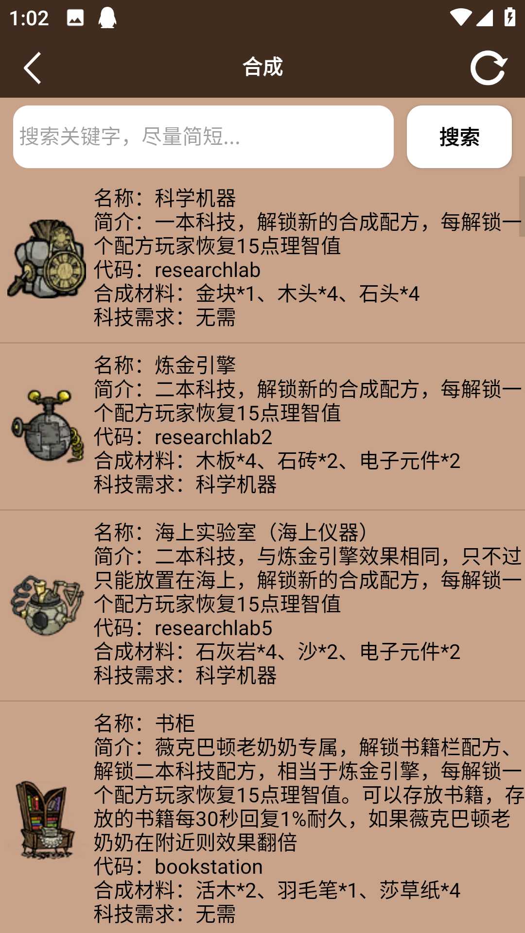 饥荒大典app 1.1安卓版 v1.1