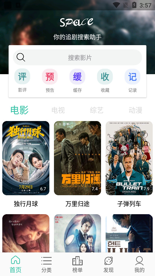 追剧喵去广告手机版 v4.0.3