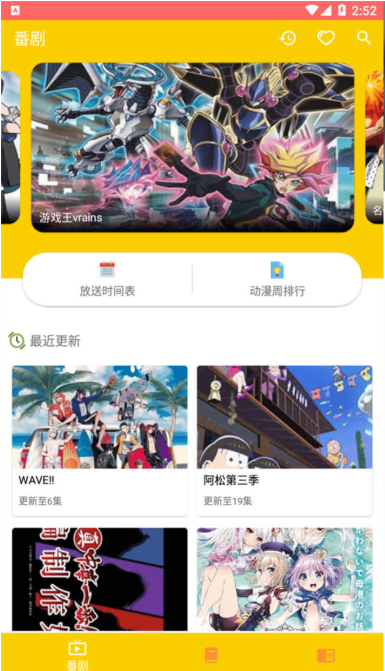 动漫社app v1.0.8