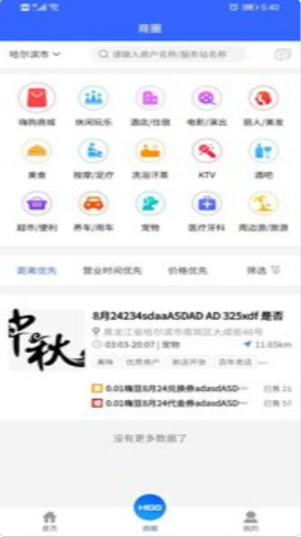 嗨购e站APP v1.0.0