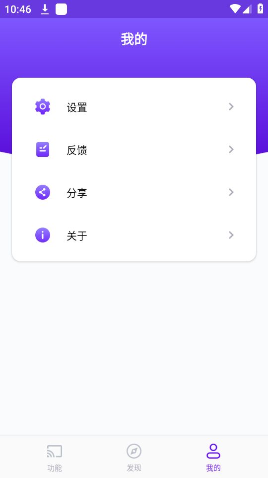 雨燕投屏app最新版安卓 v6.2.5.19