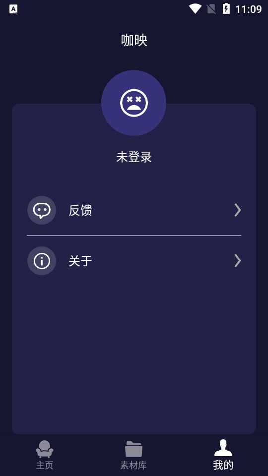 咖映app v1.1.6