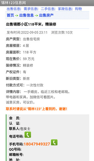 锡林123软件下载 v1.0