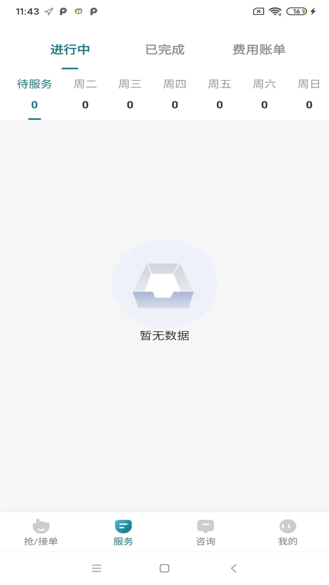 豫健护理到家 v4.5.0