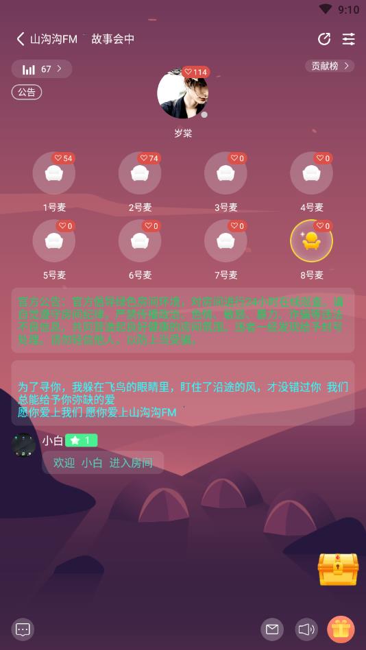 声悠官方版 1.0.9安卓版 v1.0.9