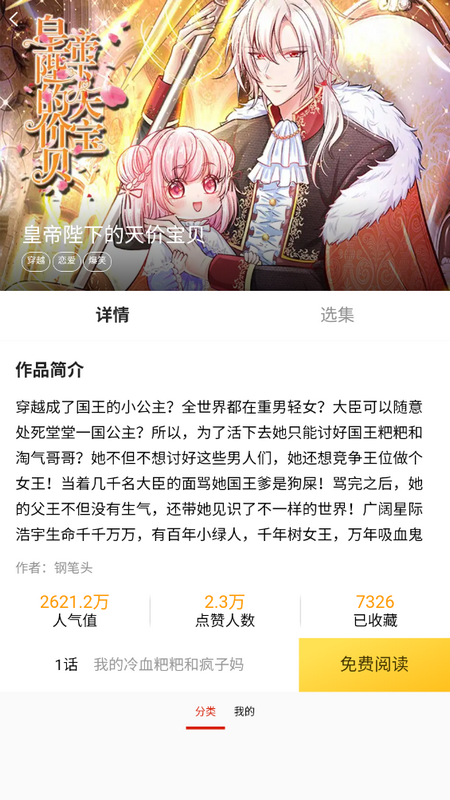 52kkm漫画app v18.1