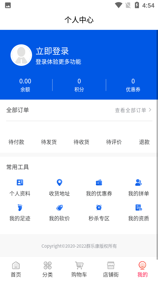 群乐康APP v1.0.0
