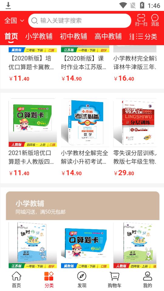 章鱼图书app安卓版 v3.5