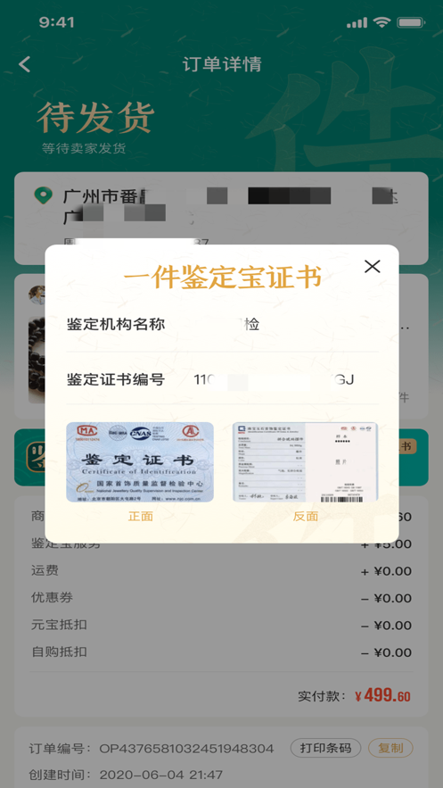 一件app下载安装 v5.8.0