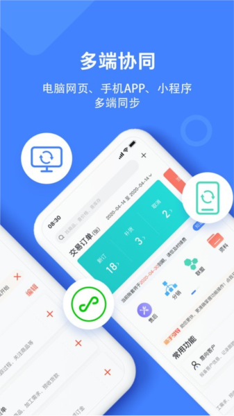材路管家app v9.0.001
