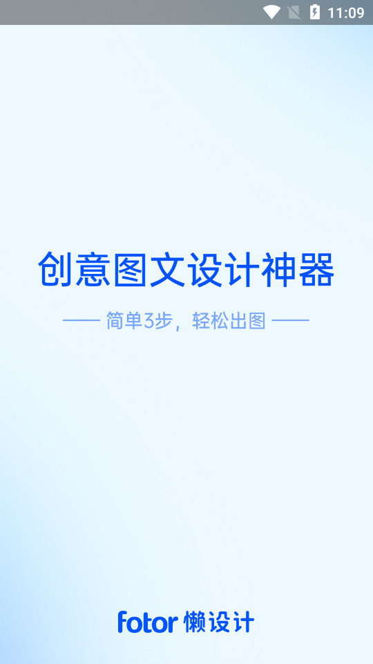 懒设计手机版 v1.0.26.32