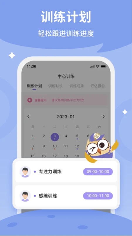 每日家长app v2.2.18