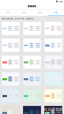 幂宝思维(思维导图)app v4.2.7
