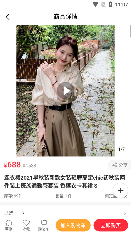 小想优选app v2.7.4