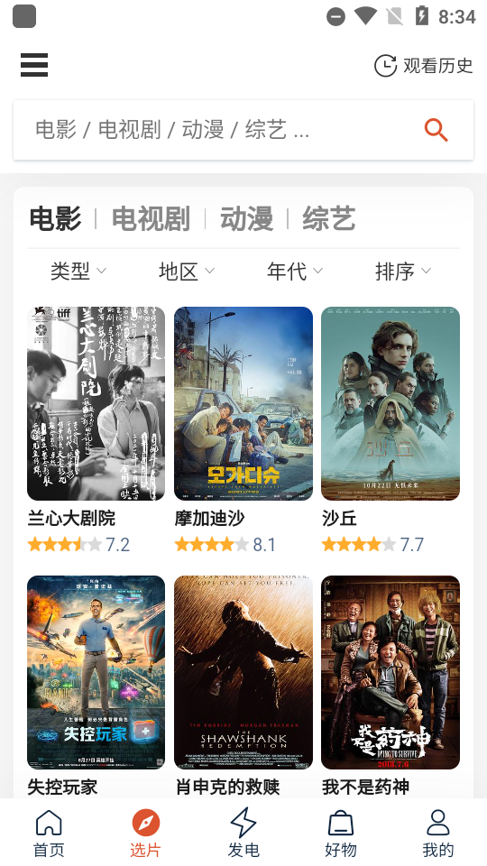 茶杯狐app v2.3.6