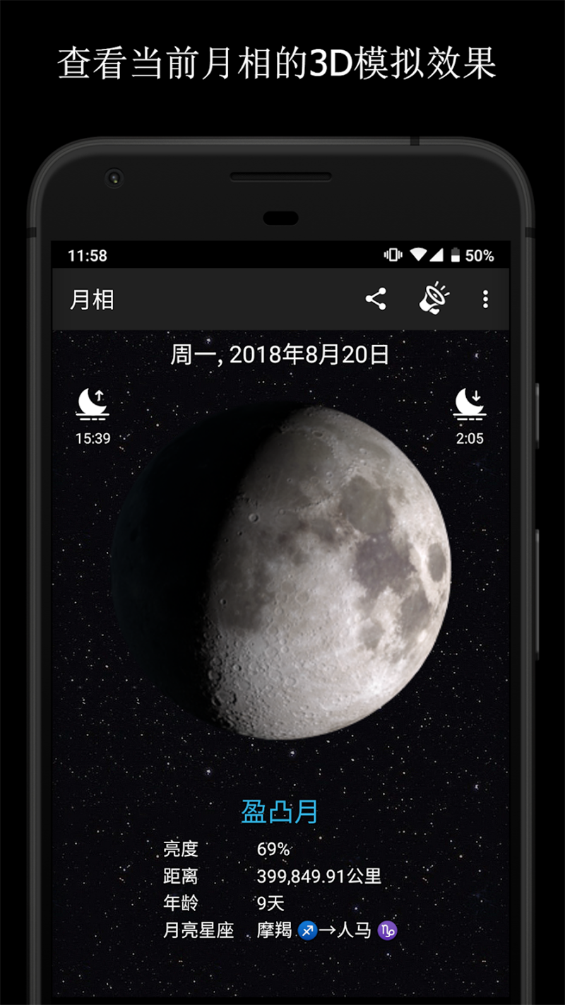月相app(Phases of the Moon) v7.3.0