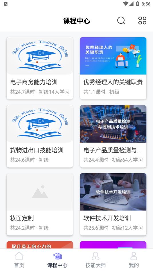 技得app官方最新版下载 v3.9.81