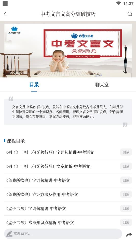 大象新闻手机版 5.10.2安卓版 v5.10.2