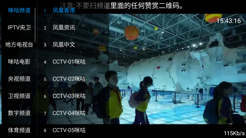 落日TV v5.7.10