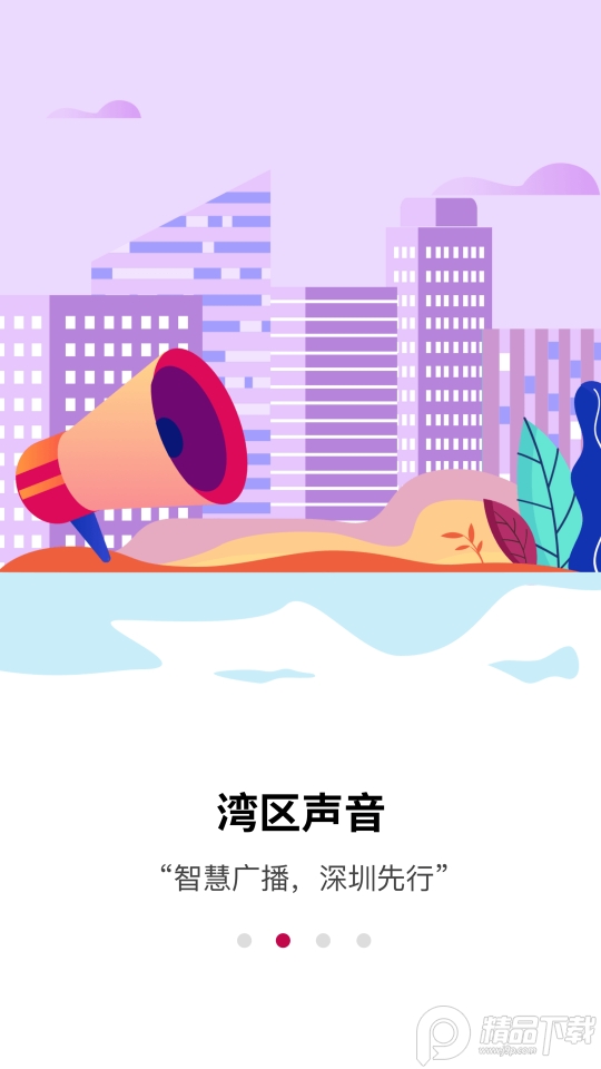 深爱听app v5.12.1
