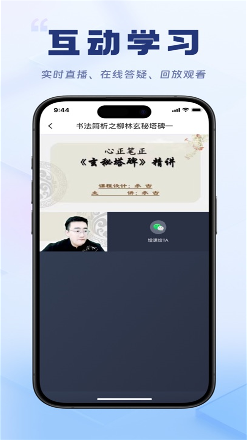 轻舟云课堂下载安装 v0.0.1