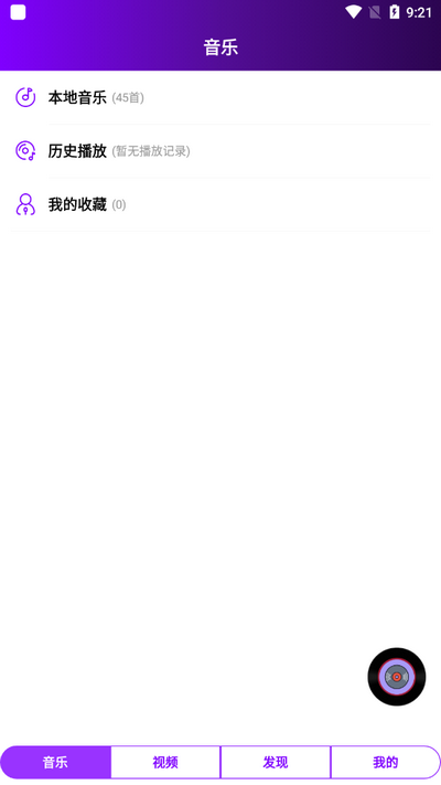 西瓜影播放器app v1.3