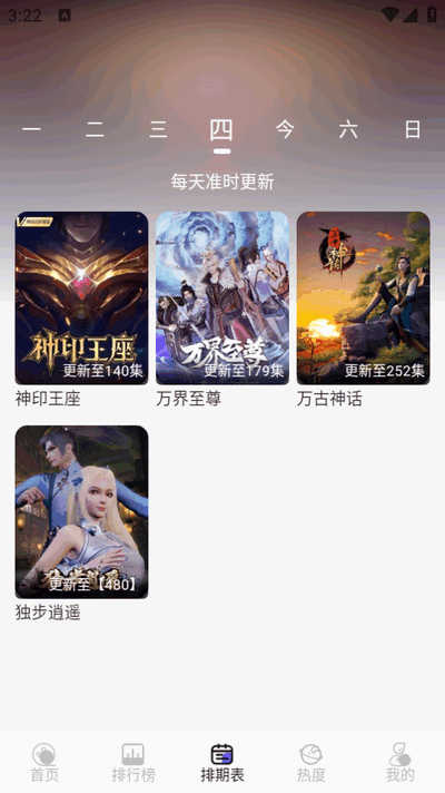 悠悠影视app免费 v5.4.5