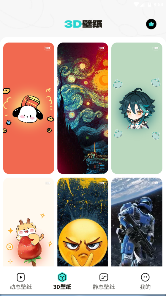 元宇宙壁纸免费 v1.7.8