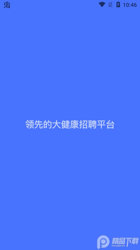 医脉同道app v1.0.0