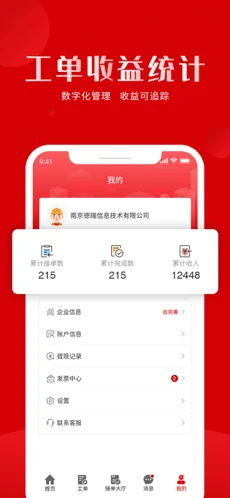 虎爪速派app v1.2.7