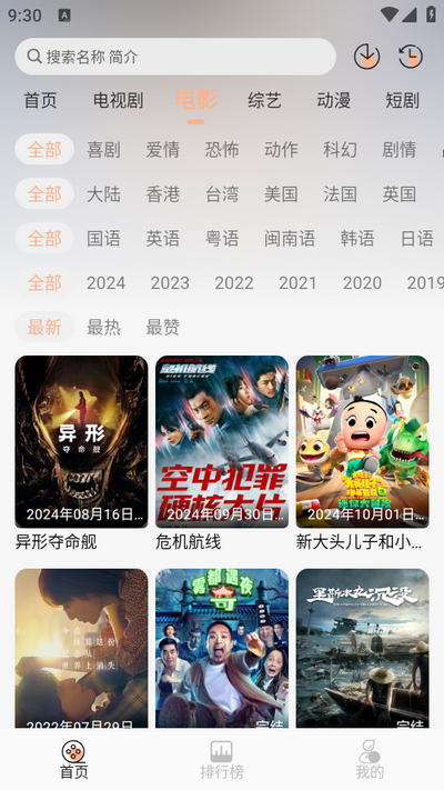 良人OT视频免费 v1.6.0