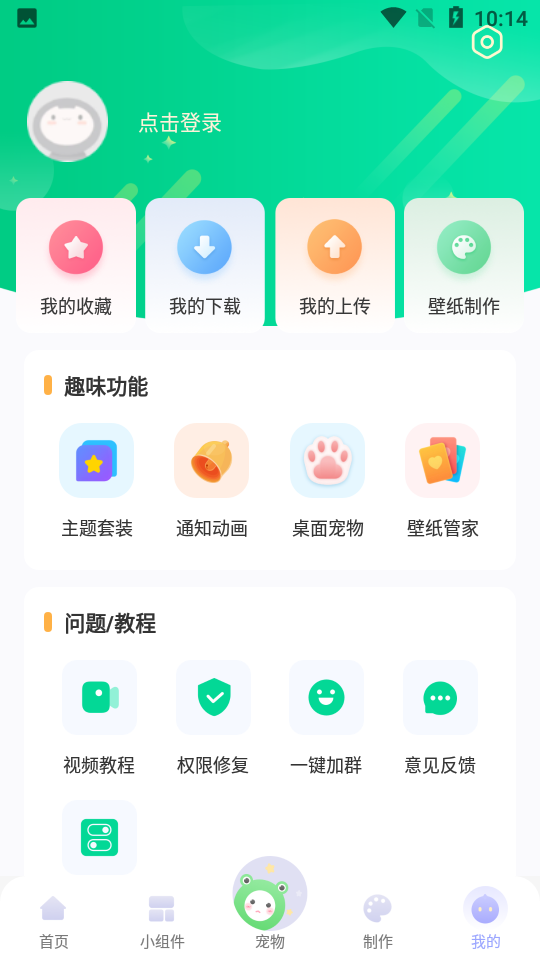 哈屏壁纸app v1.0.0