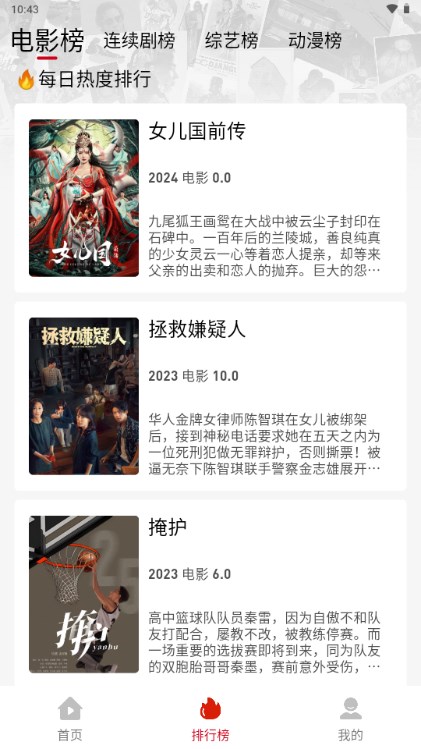 追剧豆app免费版 v1.0.8