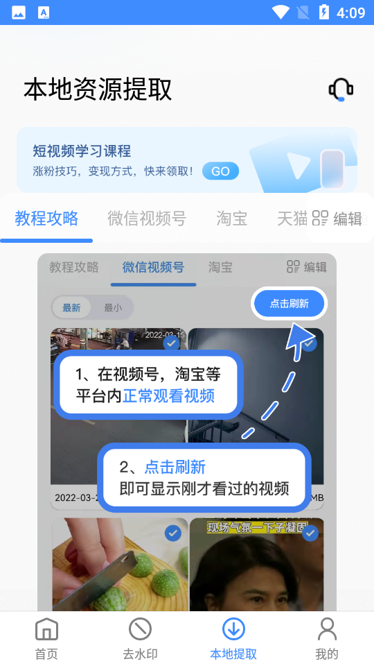 龙猫水印大师APP v5.3.5