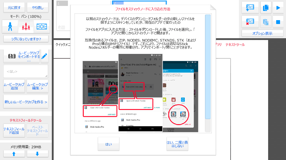 sticknodespro中文版最新版 v4.1.7