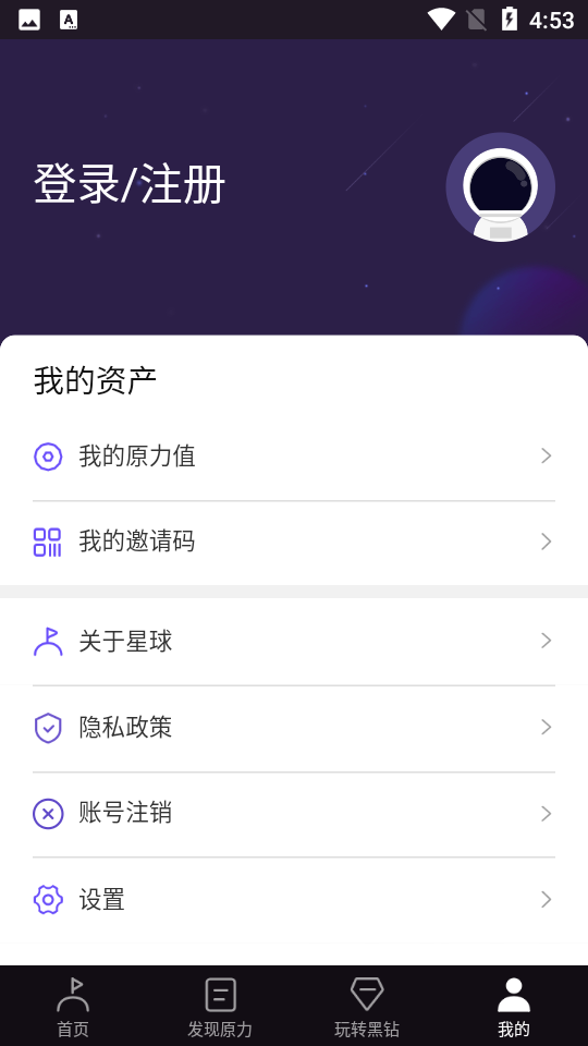 网易星球app官方	 v1.9.16