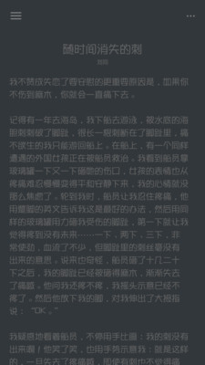 每日一文软件 1.2安卓版 v1.2