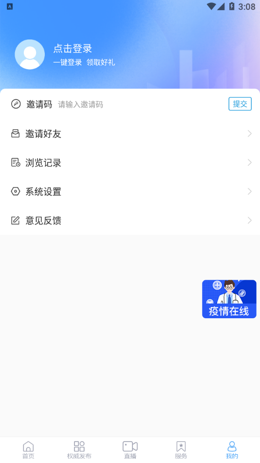 陵城融媒app下载 v0.0.47
