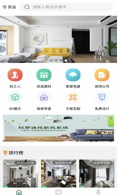 优饰家app v1.0.5