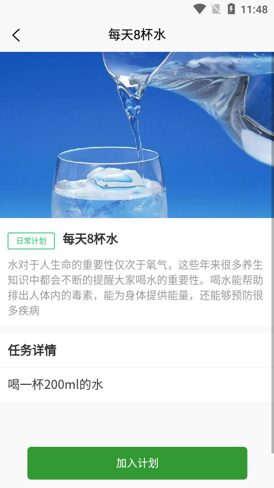 一点计划app v1.0.0