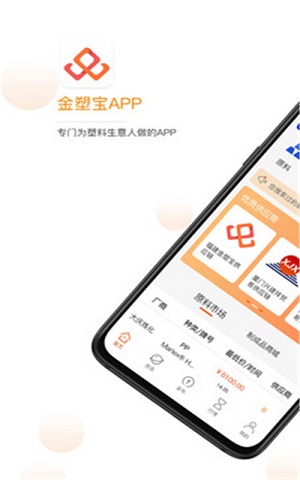 金塑宝app v2.49.0