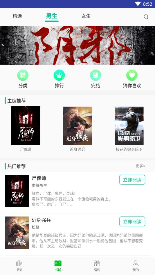 红果小说官方版 7.4安卓版 v7.4
