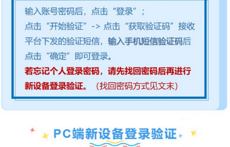 粤政逸移动办公平台 粤政逸移动办公平台