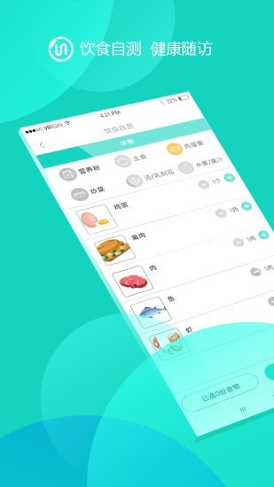 随访互动 v1.0.0