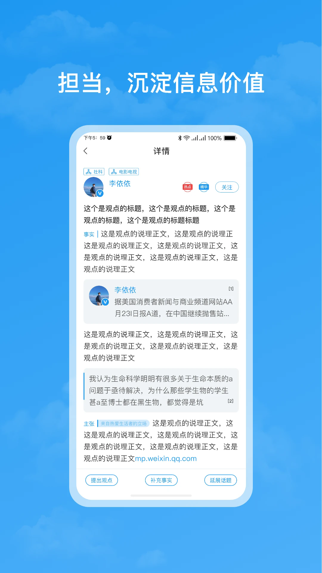 格致知识app v2.0.1